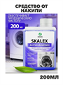 Средство от накипи GRASS "Skalex", для стиральных машин, 200 мл, n4197-345637 n4197-345637