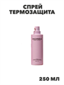 Спрей термозащита для роста волос, n4210-197408 n4210-197408