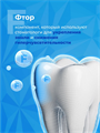 Пенка для зубов GLOBAL WHITE Укрепление эмали / 50 мл, n4212-198851 n4212-198851