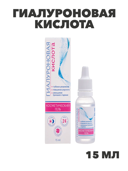 Гиалуроновая Кислота гель косметический 15мл, y2050203344 y2050203344