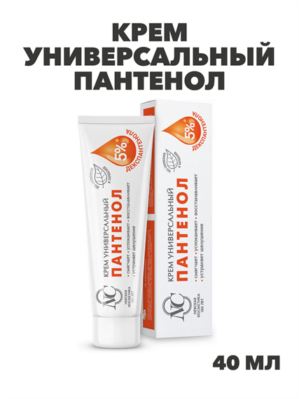 Невская косметика Крем универсальный Пантенол 40 мл, y2050202888 y2050202888
