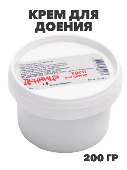 Крем для доения Денница, банка 200г, y2050203171 y2050203171