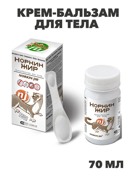Норкин жир крем-бальзам для тела многоцелевой питательный, 70мл, y2050203264 y2050203264