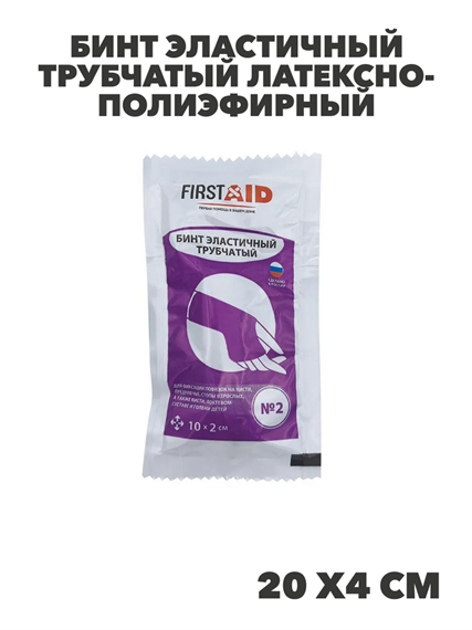 Ферстэйд бинт эластичный Интекс трубчатый латексно-полиэфирный 0,2мх4см №6, ООО "ИНТЕРТЕКСТИЛЬ корп., y2010103287 y2010103287