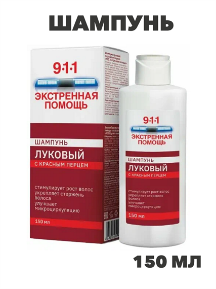 911 Экстренная помощь Шампунь Луковый с красным перцем от выпадения волос, облысения "Мирролла", y2020303336 y2020303336