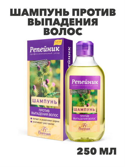 Флоресан, Floresan, Шампунь против выпадения волос серии "Репейник", Ф-80, 250 мл, n3558042280 n3558042280