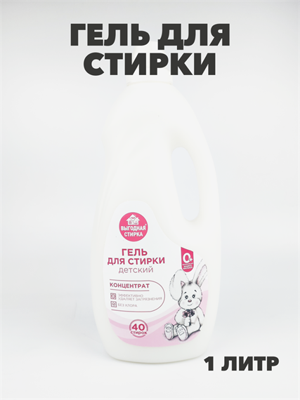 Гель для стирки Детский 2л Выгодная стирка. n4486-401471 n4486-401471