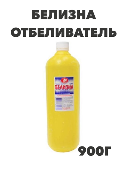 Белизна отбеливатель Camil White, 900гр a10203056