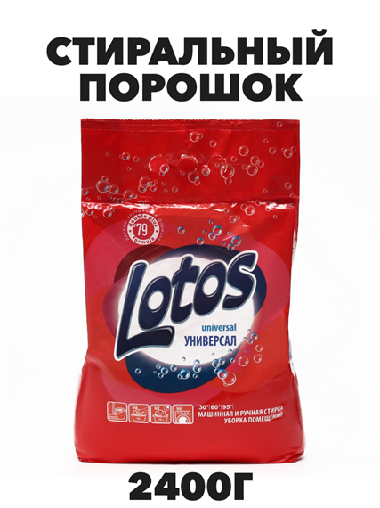 Стиральный порошок  ЛОТОС, универсал, 2,4 кг мягк/уп a10204062