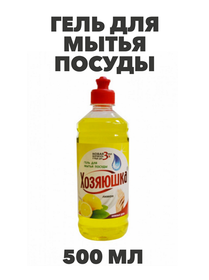 Гель для мытья посуды НЕЖНЫЕ РУКИ, Хозяюшка, Лимон, 500 мл. a10103065