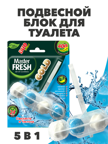 Подвесной блок для унитаза DUO EFFECT, Морской 5в1, n4807-301046 n4807-301046