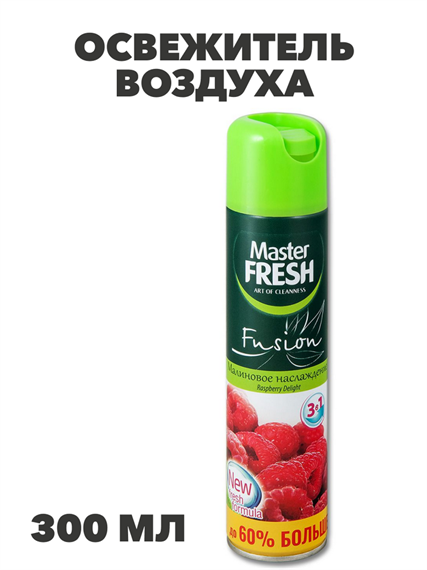 Освежитель воздуха Master FRESH "Малиновое наслаждение", 300мл a10302038