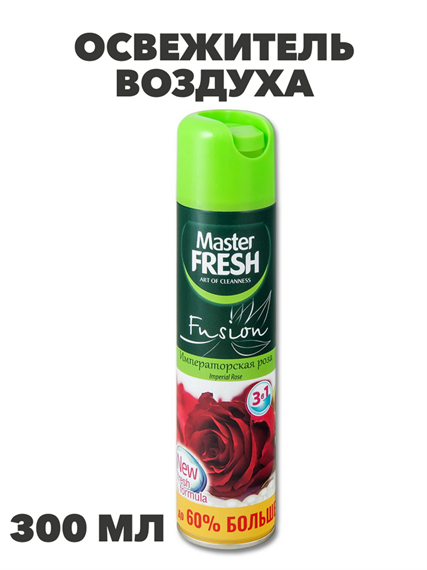 Освежитель воздуха Master FRESH, "Императорская роза", 300 мл. a10302060