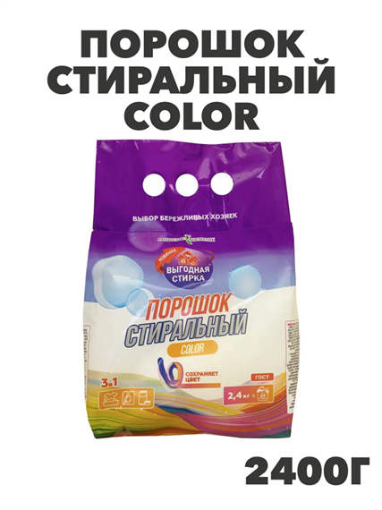Порошок стиральный Color 2,4 кг a10204077