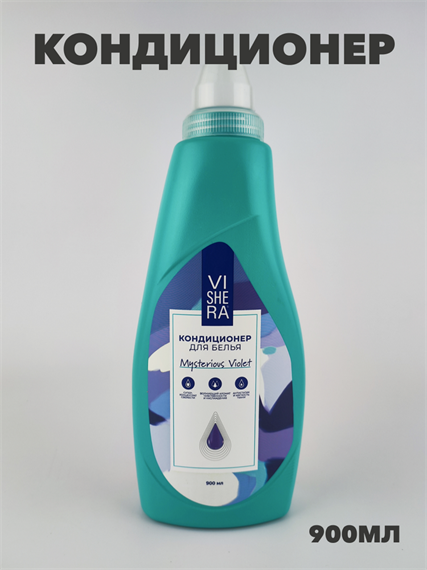 Кондиционер для белья "Mysterious Violet" VISHERA, 900 мл a10201093