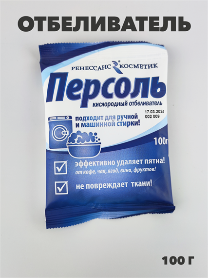 ПЕРСОЛЬ Кислородный отбеливатель, 100 г, n4560-203092 n4560-203092