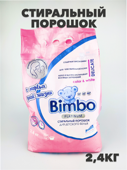 Стиральный порошок Детский Bimbo, 2,4 кг a10204051