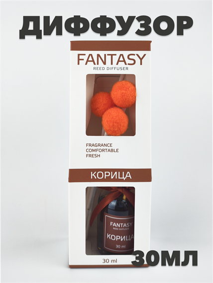 NEW GALAXY Ароматизатор диффузор "Фэнтази" Корица, 30 мл. a10303003
