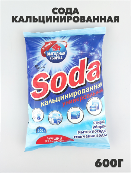 Сода кальцинированная ВЫГОДНАЯ УБОРКА 600 г (РК) a10104056