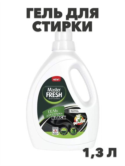 Гель для стирки Master FRESH BLACK 1,3л a10204024