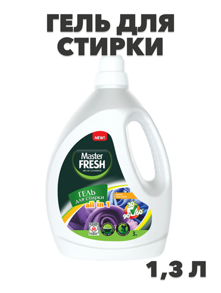 Гель для стирки Master FRESH ALL IN ONE 1,3л. n4494-204025 n4494-204025