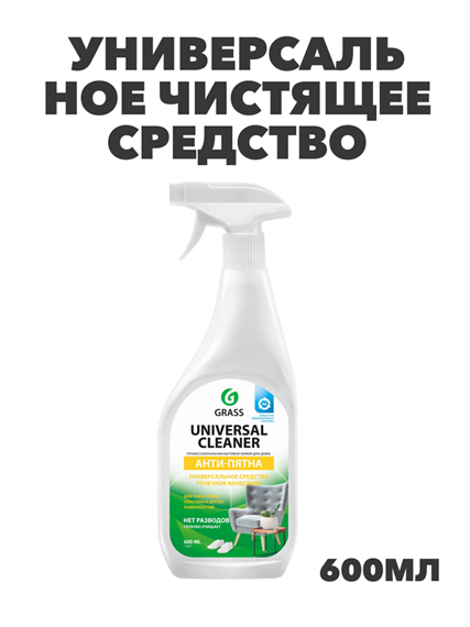 Универсальное чистящее средство 600 мл GRASS "Universal Cleaner", распылитель, y1010401989 y1010401989