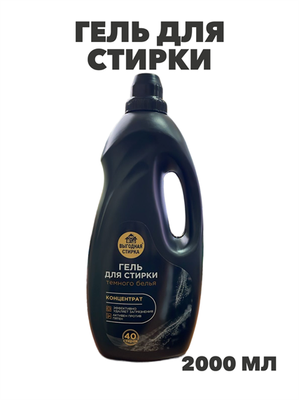 Гель для стирки черного белья 2л, Выгодная стирка m1020402184 m1020402184