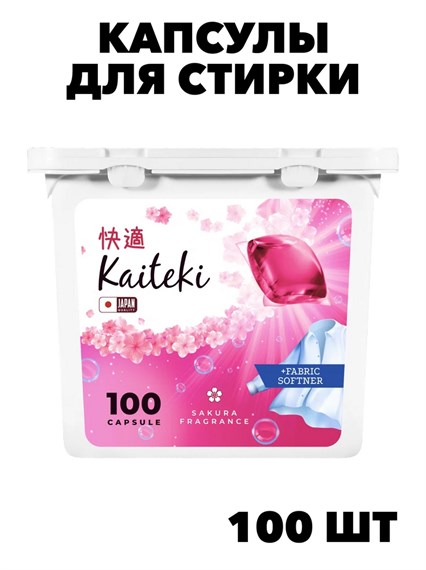 Капсулы для стирки 100 шт 3в1 "Fabric Softner" сакура, w1020402566 w1020402566