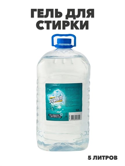 Гель для стирки DIONA MAGIC концентрат 5 л ПЭТ, y1020402580 y1020402580