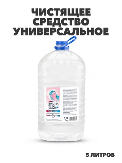 Универсальное моющее средство "DIONA MAGIC" "Прогресс", гель, 5 л., y1010402581 y1010402581