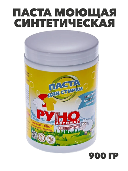 Паста моющая синтетическая Руно Автомат, ПНД Банка 900 гр. , y1010402615 y1010402615