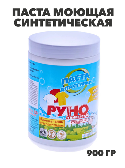 Паста моющая синтетическая Руно Универсал, ПНД Банка 900 гр., y1010402616 y1010402616