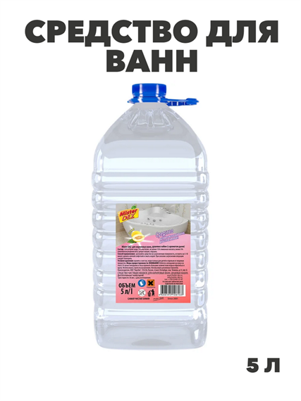 Средство для ванн Mister Dez Eco-Cleaning 5 л 1228, y1010402629 y1010402629