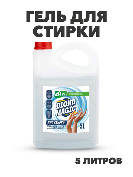 Гель для стирки DIONA MAGIC концентрат канистра 5 л, y1020402746 y1020402746