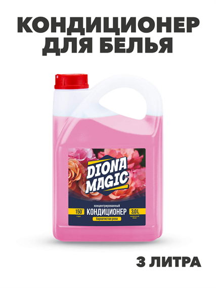 Кондиционер для белья DIONA MAGIC Бархатистая роза концентрат канистра 3 л, y1020102748 y1020102748