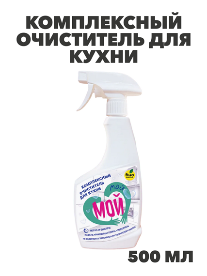 Комплексный очиститель для кухни (кафель, раковина, плита, смеситель), ТМ "мой МОЙ",Спрей 500мл/10, y3020113066 y3020113066