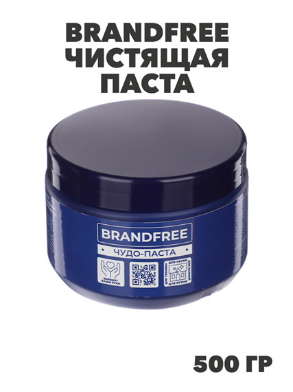 BRANDFREE Чистящая паста для уборки 500г очищающая пятновыводитель для твёрдых поверхностей, y1010403300 y1010403300
