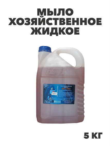 Мыло хозяйственное жидкое ISL OXI, 5 кг канистра, y1020203310 y1020203310