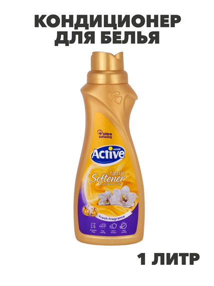 Кондиционер для белья ACTIVE Gold Ваниль 1л, n3919-560429 n3919-560429