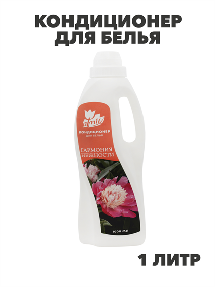 Кондиционер для белья Atmix 1000мл (Гармония нежности), n3923-529163 n3923-529163