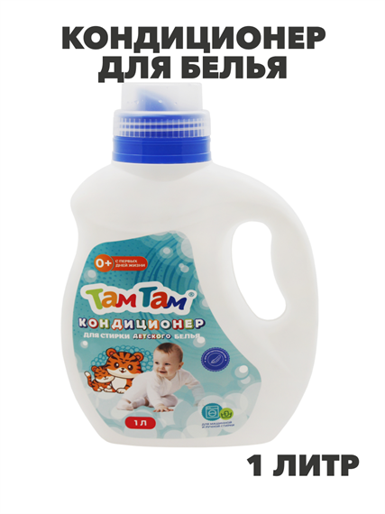 Кондиционер для стирки детского белья Там-Там 1000мл, n3928-538230 n3928-538230