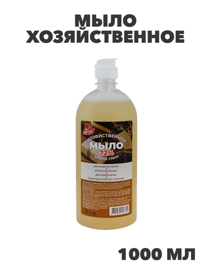 Мыло хозяйственное Atmix 1000мл жидкое, n3950-514543 n3950-514543