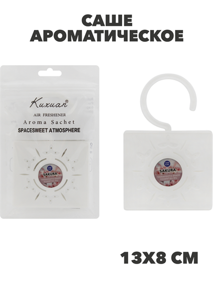 Саше ароматическое в футляре, с крючком (Сакура), n3966-531272 n3966-531272