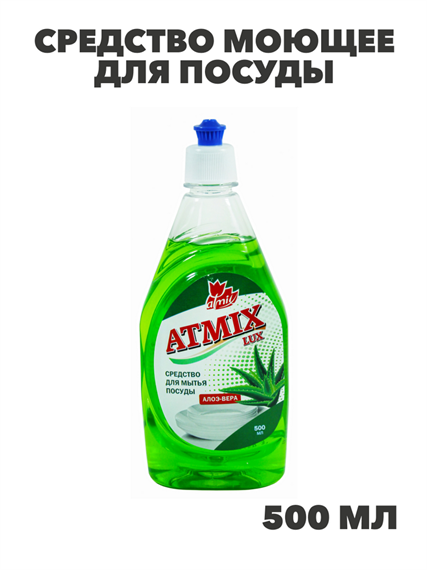 Средство моющее Atmix LUX 500мл для посуды (Алоэ-Вера), n3976-344005 n3976-344005