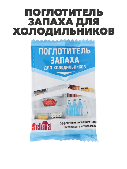 Поглотитель запаха для холодильников Selena, 1шт, п/у, n3594-gl-991-079 n3594-gl-991-079