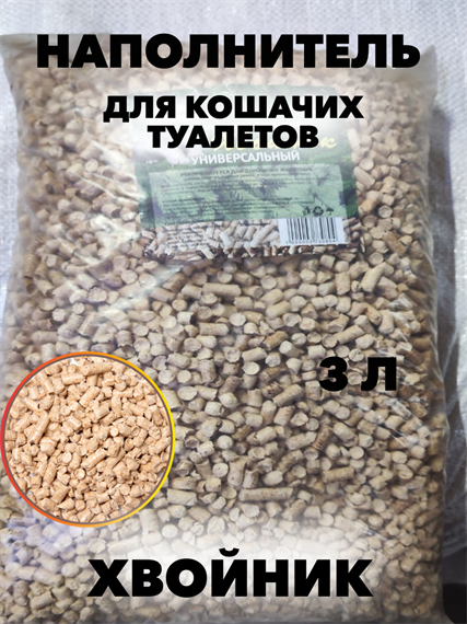 Наполнитель «ХВОЙНИК» для домашних животных, 3л, n4691-201153 n4691-201153