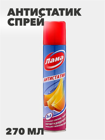 Антистатик ЛАНА, 270 мл. a30701149