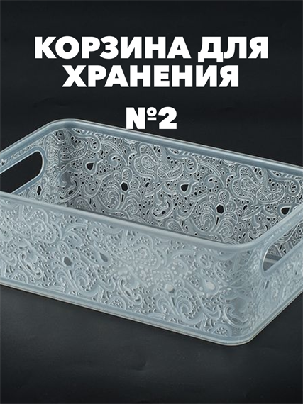 Корзина для хранения СКАЗКА №2, 240х140х80 мм a30502078