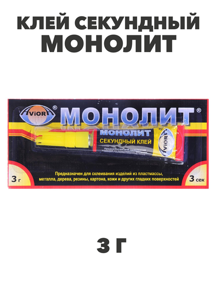 Клей 3г моментальный универсальный в блистере a30504157