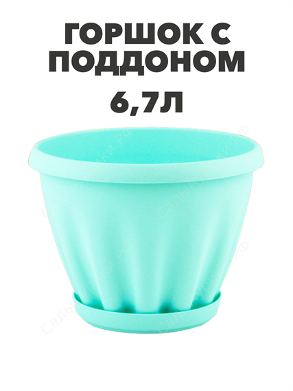 Горшок "Знатный" цветной c поддоном, 6,7л, d270, голубой a30401095 3